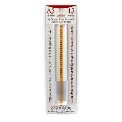 Kyoei Plastic ORIONS Color Bar Loupe 5.9 inches (15 cm), Yellow CBL-700-Y
