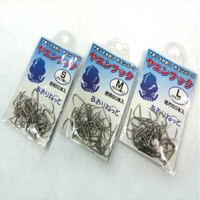 Aori Netto Yaen Hook (No Frog), Pack of 50, M Size