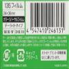 FUJIFILM Reverse Film Fujichrome Velvia 50 135 Film, 36 Sheets/1pc, 135 VELVIA50 NP 36EX 1 view 2