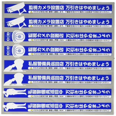 OnSUPPLY Anti-Shoplifting 03 (OS-190) Increased Effect with Dummy Camera Security Seal