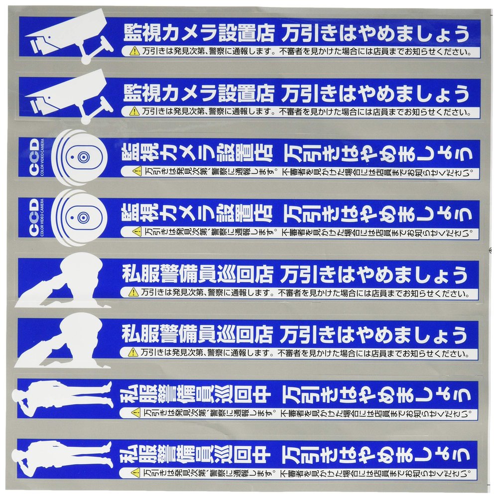 OnSUPPLY Anti-Shoplifting 03 (OS-190) Increased Effect with Dummy Camera Security Seal
