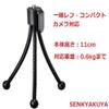 Wakashodo 517-0002 Flexible Table Tripod Compact Stand for SLR Digital Cameras view 2