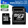 ADTECH 8GB Class 10 Micro SDHC Card with SD Adapter AD-MRHAM8G/10 view 2