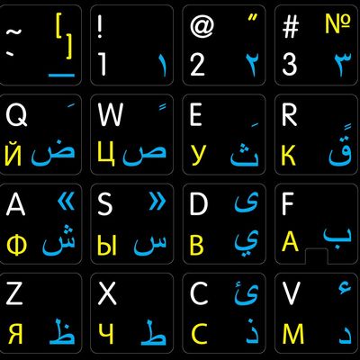 Apple Compatible NS Arabic - Russian - English Non-Transparent Keyboard Stickers Black Background for Desktop, Laptop and Notebook