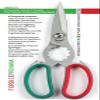 Sanelli Professional Scissor, Length-21 cm, Stainless Steel, Multi, One Size view 3