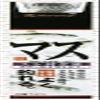 Marufuji T-070 with Mass Thread No. 6 view 1