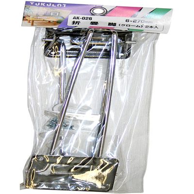 WAKI Folding Legs, Chrome, 0.2 x 10.6 inches (6 x 270 mm), Pack of 2