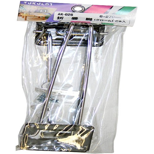 WAKI Folding Legs, Chrome, 0.2 x 10.6 inches (6 x 270 mm), Pack of 2