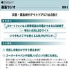 FutoshiTomo Holdings (KOBAN) Hand-cranked Charging stockpile Radio ECO-5 view 4