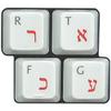HQRP SET: Hebrew Laminated Transparent Keyboard Stickers with Red Lettering and Stickers with Yellow Lettering for All Mac/PC/Desktops/Laptops view 3