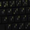 French Belgian Keyboard Decals ON Transparent Background with Blue, Orange, RED, White OR Yellow Lettering (14X14) (Yellow) view 4