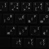 French BPO Keyboard Decals ON Transparent Background with Blue, Orange, RED, White OR Yellow Lettering (14X14) (White) view 1