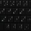 French BPO Keyboard Decals ON Transparent Background with Blue, Orange, RED, White OR Yellow Lettering (14X14) (White) view 4