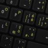 Italian Keyboard Decals ON Transparent Background with Blue, Orange, RED, White OR Yellow Lettering (14X14) (Yellow) view 1
