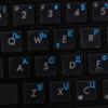 Serbian Keyboard Decals ON Transparent Background with Blue, Orange, RED, White OR Yellow Lettering (14X14) (Blue) view 1