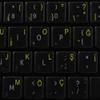 Turkish Keyboard Decals ON Transparent Background with Blue, Orange, RED, White OR Yellow Lettering (14X14) (Yellow) view 4