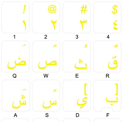 Arabic Keyboard Decals ON Transparent Background with Blue, Black, Green, Orange, RED, White OR Yellow Lettering (Yellow)