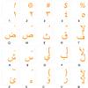 Arabic Keyboard Decals ON Transparent Background with Blue, Black, Green, Orange, RED, White OR Yellow Lettering (Orange) view 1