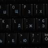 Russian - Ukrainian Keyboard Labels Layout ON Transparent Background with Blue, RED, White OR Yellow Lettering (White) view 4