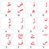 URDU KEYBOARD DECALS ON TRANSPARENT BACKGROUND with BLUE, RED OR YELLOW LETTERING (Red) view 1