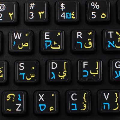 Arabic - Hebrew - English Non-Transparent Keyboard Labels Layout Black, White OR Grey Background for Desktop, Laptop and Notebook (Black Background)