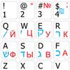 Hebrew - Russian - English New Non-Transparent Keyboard Decals Black OR White Background for Desktop, Laptop and Notebook (White Background) view 1