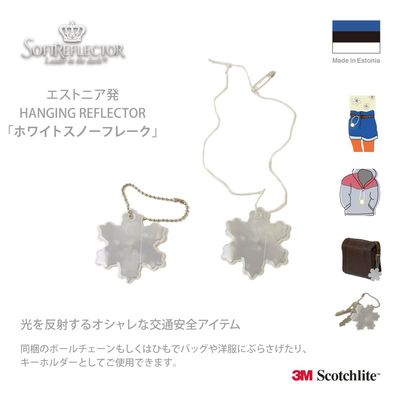 Soft Reflector sohutorihurekuta- Hanging Reflector burasage For Reflective White Snowflake RH 016.1 B