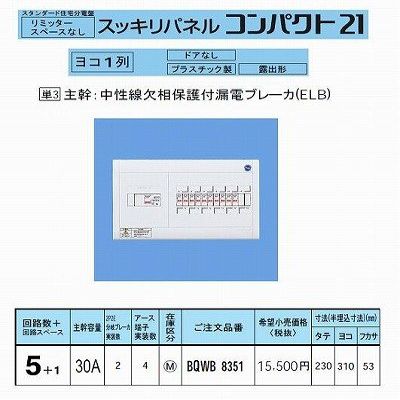 Panasonic (Panasonic) Refreshing 21 Horizontal Line A 5 + 1 Al Non bqwb8351