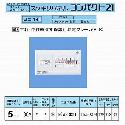 Panasonic (Panasonic) Refreshing 21 Horizontal Line A 5 + 1 Al Non bqwb8351
