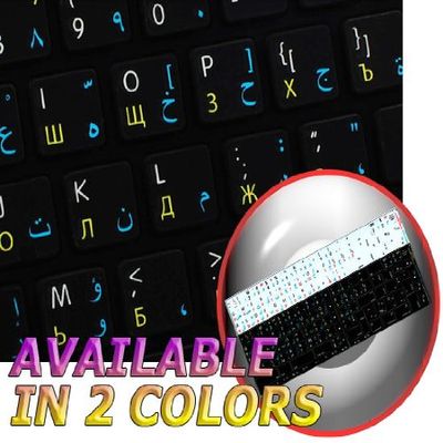 Apple NS Arabic - Russian - English Non-Transparent Keyboard Labels Layout Black OR White Background for Desktop, Laptop and Notebook (Black Background)