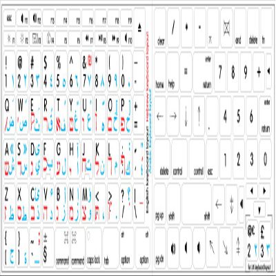 APPLE ARABIC - HEBREW - ENGLISH NON-TRANSPARENT KEYBOARD DECALS BLACK OR WHITE BACKGROUND for DESKTOP, LAPTOP and NOTEBOOK (CG) (White Background)
