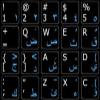 Arabic - English Non-Transparent Keyboard Decals Black OR White Background (15x15) for Desktop, Laptop and Notebook (Black Background) view 4