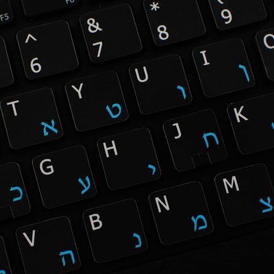 Hebrew - English Non-Transparent Keyboard Decals Black OR White Background (15x15) for Desktop, Laptop and Notebook (Black Background)
