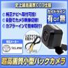 AVN  1130L-AC 1-l02-g04 Wide Angle 170  HD CCD Reverse Backup Camera Ultra High Definition CCD sensor [Eclipse] view 2