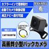 Pioneer zh0007 Supported High Definition Backup Camera with Guidelines Ultra High Definition CMOS Sensor [coachwork] view 2