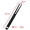 Wakodo 504-0035 Stylus Pen, Long Type, for ASUS Transformer Book T100TA (Stylus Pen, Black) view 4