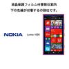 [Healingshield] Nokia Lumia 1520 Anti-Glare, Anti-Fingerprint Type LCD Screen Protector view 2