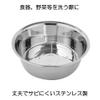 Minex Stainless Steel Round Washtub, 11.8 inches (30 cm) view 4