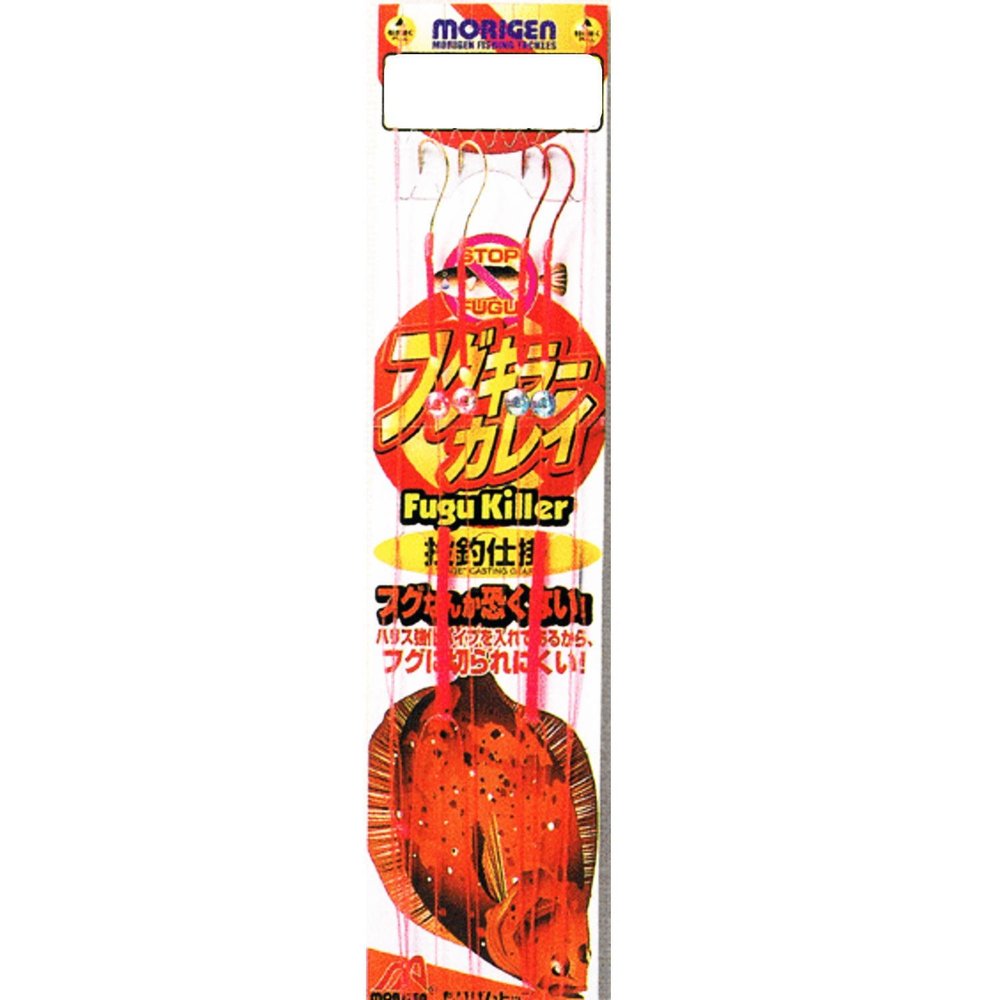 MORIGEN N-65 Fugu Killer Curry Mechanism, No. 15