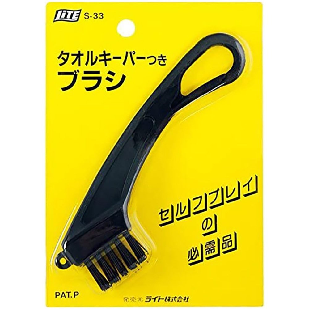 Light S-33 Cleaner Brush with Towel Keeper