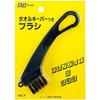Light S-33 Cleaner Brush with Towel Keeper view 1