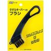 Light S-33 Cleaner Brush with Towel Keeper view 2