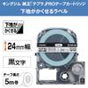 King Jim SS24KU Tepra PRO Tape Cartridge, Hide Base Label, 0.9 inches (24 mm), White Label/Black Character, Length 16.4 ft (5 m) view 2