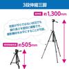 Hakuba three-stage tripod HK-834B view 4