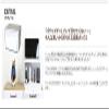 (Mihamanokagu) Router Storage Box, Compact Type, White (RB-36U) view 2