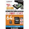 Elecom MF-MSD064GC10R MicroSD 64GB Class 10 (2015 Model) [Data Recovery] view 2