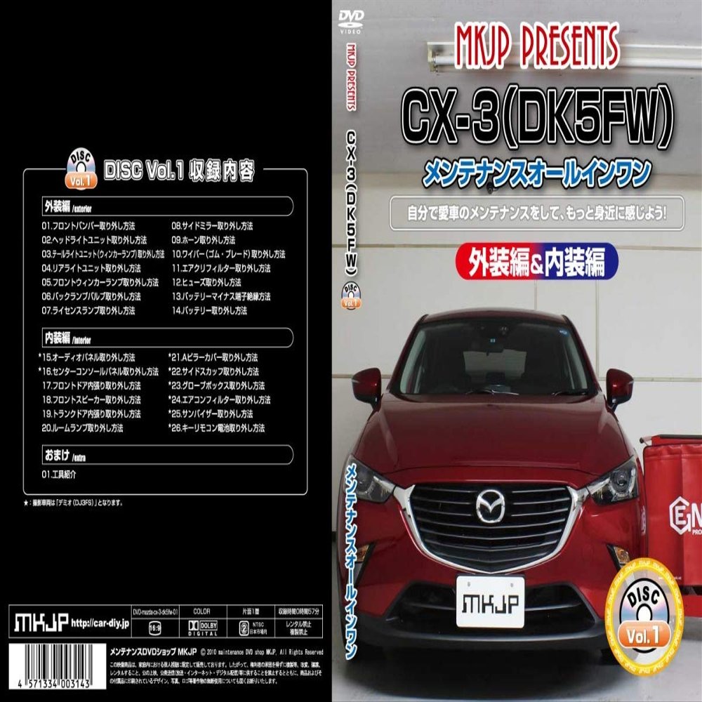 CX  3 dk5fw Maintenance DVD Interior and Exterior with Smartphone Sunshade