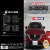 CX  3 dk5fw Maintenance DVD Interior and Exterior with Smartphone Sunshade view 1