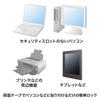 Sanwa Supply SLE-10PN e-Security (Mounting Hardware, Large) view 4