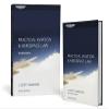 Practical Aviation & Aerospace Law Combo view 1